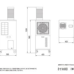 ナカトミ　拡散送風クーラー　PFC-3　2022年製　NAKATOMI　スポットクーラー　自動首振り　動作確認済　【モノ市場半田店】131の画像