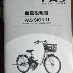 電動自転車の画像