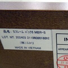 ニトリ シングル ベッドフレーム (Sフレーム パック5 MBR-S) ライトブラウン コンセント付き 札幌市東区 新道東店の画像