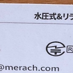 【RKGRE】特価！MERACH/ローイングマシン950/水圧＆リラクタンスローイングマシン/MR-950/中古品/当社より近隣地域無料配達の画像
