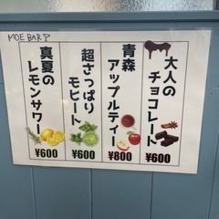 【青森ねぶた2025】MOE BAR🍸に遊びに来てください😊