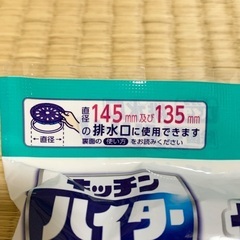 新品未使用　排水溝ヌメリとりの画像