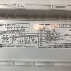 ジャングル×2和泉大型良品館 洗濯機 ヤマダ YWM-T50H1 2020年製の画像