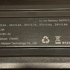 空調服用ファン&36Vバッテリー2つの画像