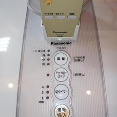 【中古・動作品】パナソニック　扇風機　Ｆ-CL324　リモコン付きの画像
