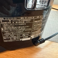 象印コーヒーメーカー・美品の画像