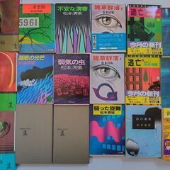 松本清張　小説　中古品の画像