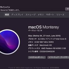 iMac（Retina 5K,27インチ,Late 2015）2.12TB/8GB〈MK472J/A〉⑤の画像