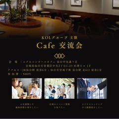 8月9日(土)開催❗️【 朝活カフェ交流会 】〜朝の1時間が、あ...