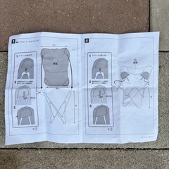 ニトリ　バタフライチェア　ISUの画像