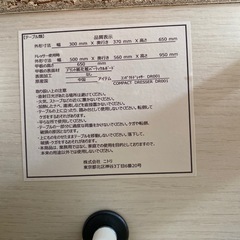 コンパクトドレッサーの画像