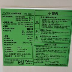 【美品】冷蔵庫 ヤマダ 2ドア 2022年YAMADA SELECT ヤマダ電機 ノンフロン2ドア冷蔵庫  容積87L 2022年製 小型 冷蔵庫 現状品 中古 YRZ-C09H1 【糸島市内 送料無料】250806-8の画像