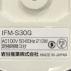 イワタニ サイレントミルサー IFM-S30G  リサイクルショップ宮崎屋　佐土原店　25.8.６Fの画像