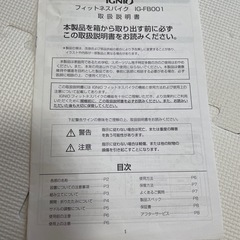フィットネスバイク　エアロバイク　イグニオの画像