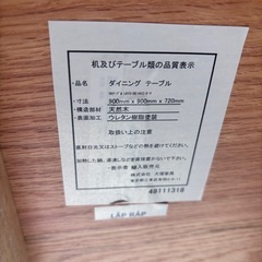 大塚家具　円形オーク材ダイニングテーブルの画像