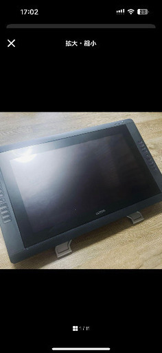 液タブWacom Cintiq 22HD 液晶ペンタブレット