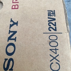Sony Bravia 22インチの画像