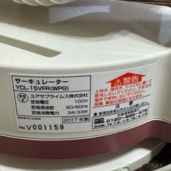 サーキュレーターの画像