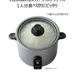 パナソニック  自動調理鍋・ 炊飯器 1.5合 1人用炊飯器   ミニクッカー ホワイト SR-MC03の画像