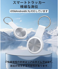 タイトル   📡【超高品質・新品未使用】GPSスマートタグ iOS/Android対応 紛失防止トラッカー 小型 軽量 防水 長寿命電池付き 見守りタグ 忘れ物防止 車/自転車/財布/鍵/荷物/ペット用 日本語説明書付きの画像