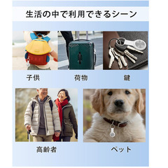 タイトル   📡【超高品質・新品未使用】GPSスマートタグ iOS/Android対応 紛失防止トラッカー 小型 軽量 防水 長寿命電池付き 見守りタグ 忘れ物防止 車/自転車/財布/鍵/荷物/ペット用 日本語説明書付きの画像