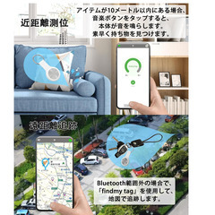 タイトル   📡【超高品質・新品未使用】GPSスマートタグ iOS/Android対応 紛失防止トラッカー 小型 軽量 防水 長寿命電池付き 見守りタグ 忘れ物防止 車/自転車/財布/鍵/荷物/ペット用 日本語説明書付きの画像