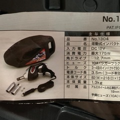 電動インパクトドライバーの画像