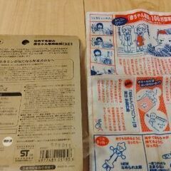おもちゃ2点の画像