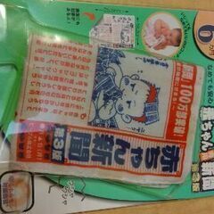 おもちゃ2点の画像