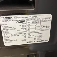 🌀12kg/7kgドラム式洗濯機🌀TOSHIBA🌀TW-127X8L🌀2019年製🌀No.4076🌀の画像