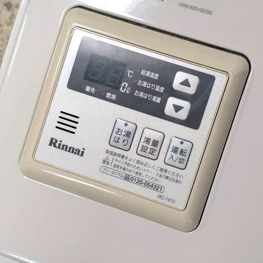 Rinnai/リンナイ ガス給湯器 RUX-V1615SFFUA(A)-E 2019年製 都市ガス