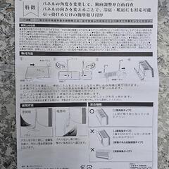 エアコン風向き調整カバーの画像