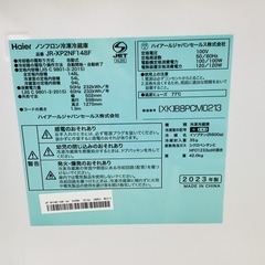 【安心1年間保証付き】Haier　2ドア冷蔵庫　JR-XP2NF148F　2023年製の画像