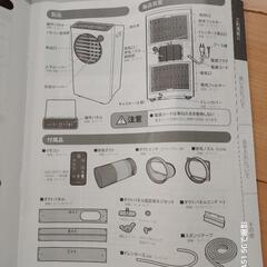 スポットエアコンの画像