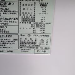 2012年製 138Lパナソニック冷蔵庫の画像
