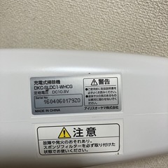 アイリスオーヤマ充電式掃除機の画像