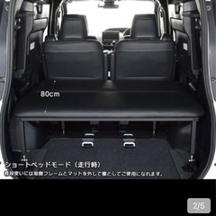 80ノア　ヴォクシー　ベッドキットの画像
