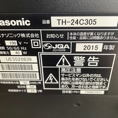 Panasonicテレビの画像