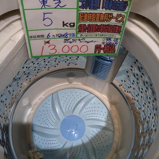 分解クリーニング・動作確認済み 東芝 5kg 2021年製 分解クリーニング・作動確認済み 東芝 5kg 2021年製 - メルカリ
