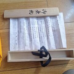 茶杓　茶道具の画像