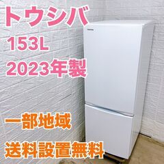 中古】東京都の冷蔵庫を格安/激安/無料であげます・譲ります