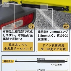 ラスト1点❤️‍🔥新品未使用品✨️ 車種専用用品 スズキ ジムニーシエラ(JB64 / JB74/JC74W)専用 バックドアダンパー 自由停止 無段階調整 途中止まり 純正交換 油圧ダンパー リアゲートダンパー ツーストップドアオープナー ドアパンチ対策 穴あけ不要 取付簡単 カスタムパーツの画像