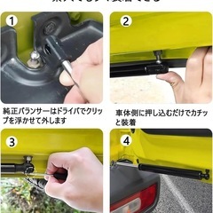 ラスト1点❤️‍🔥新品未使用品✨️ 車種専用用品 スズキ ジムニーシエラ(JB64 / JB74/JC74W)専用 バックドアダンパー 自由停止 無段階調整 途中止まり 純正交換 油圧ダンパー リアゲートダンパー ツーストップドアオープナー ドアパンチ対策 穴あけ不要 取付簡単 カスタムパーツの画像