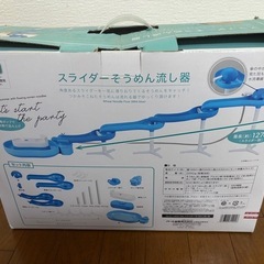 流しそうめん器の画像