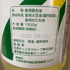 料理酒・みりん・油の画像