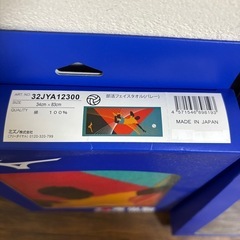 フェイスタオル　ミズノ
の画像