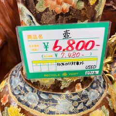 ◆002　飾り壷　高さおよそ93cm　リサイクルマート鹿児島川内店の画像