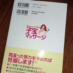 子宝マッサージの画像