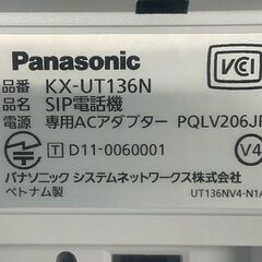 パナソニック Panasonic KX-UT136N 電話機 現状未使用品 【在庫：6】の画像
