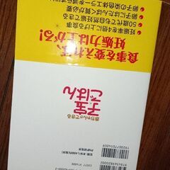 赤ちゃんができる子宝ごはんの画像